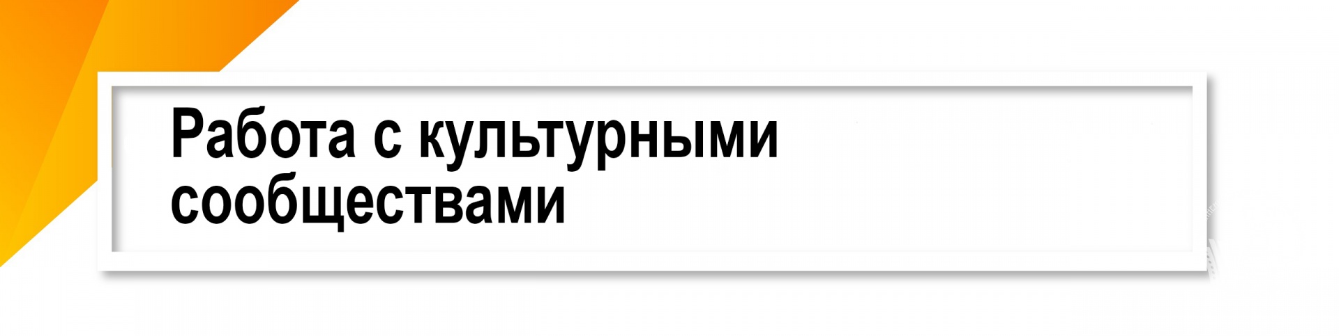 План работы клубного формирования в сельском клубе